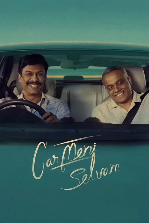 Carmeni Selvam (2026) पोस्टर