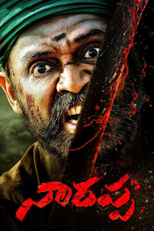 Narappa (2021) पोस्टर