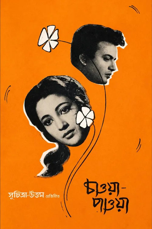 Chaowa Pawa (1959) poster