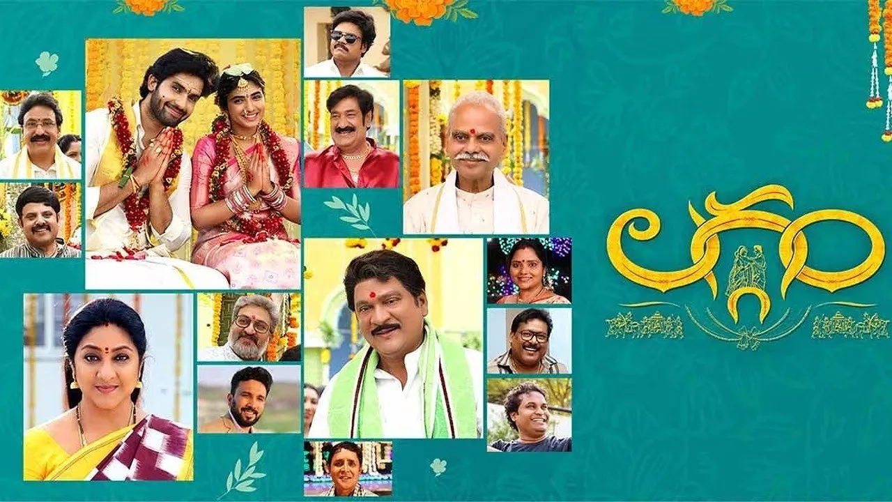 Laggam (2024) still
