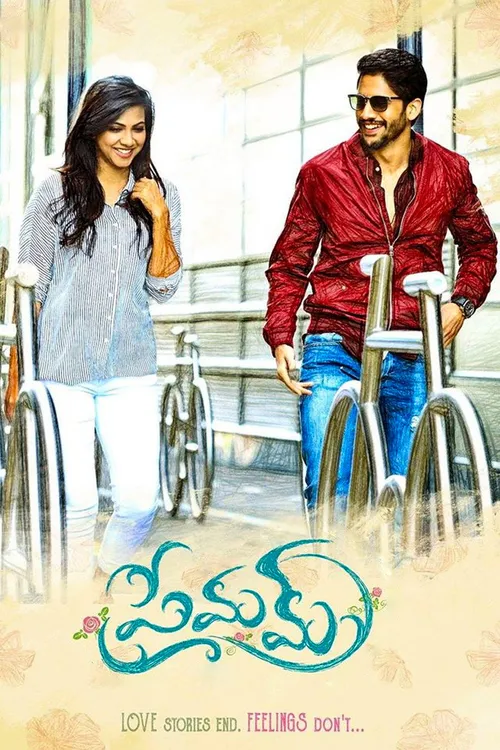 Premam (2016) পোস্টার