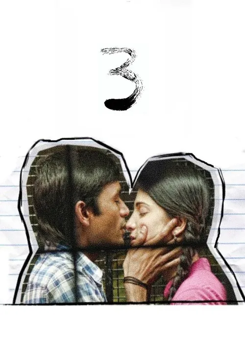 3 (2012) poster