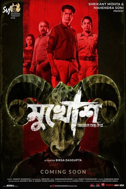 Mukhosh (2021) पोस्टर