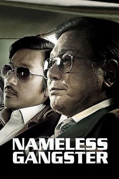 Nameless Gangster (2012) पोस्टर