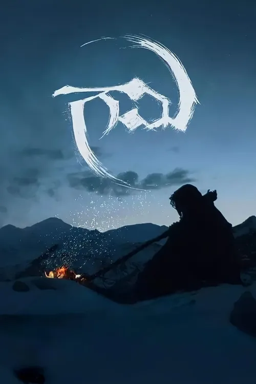 Gaami (2024) poster