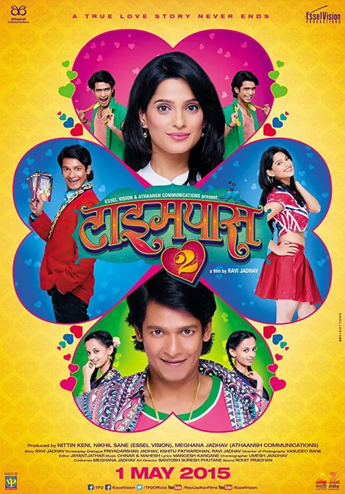 Timepass 2 (2015) পোস্টার