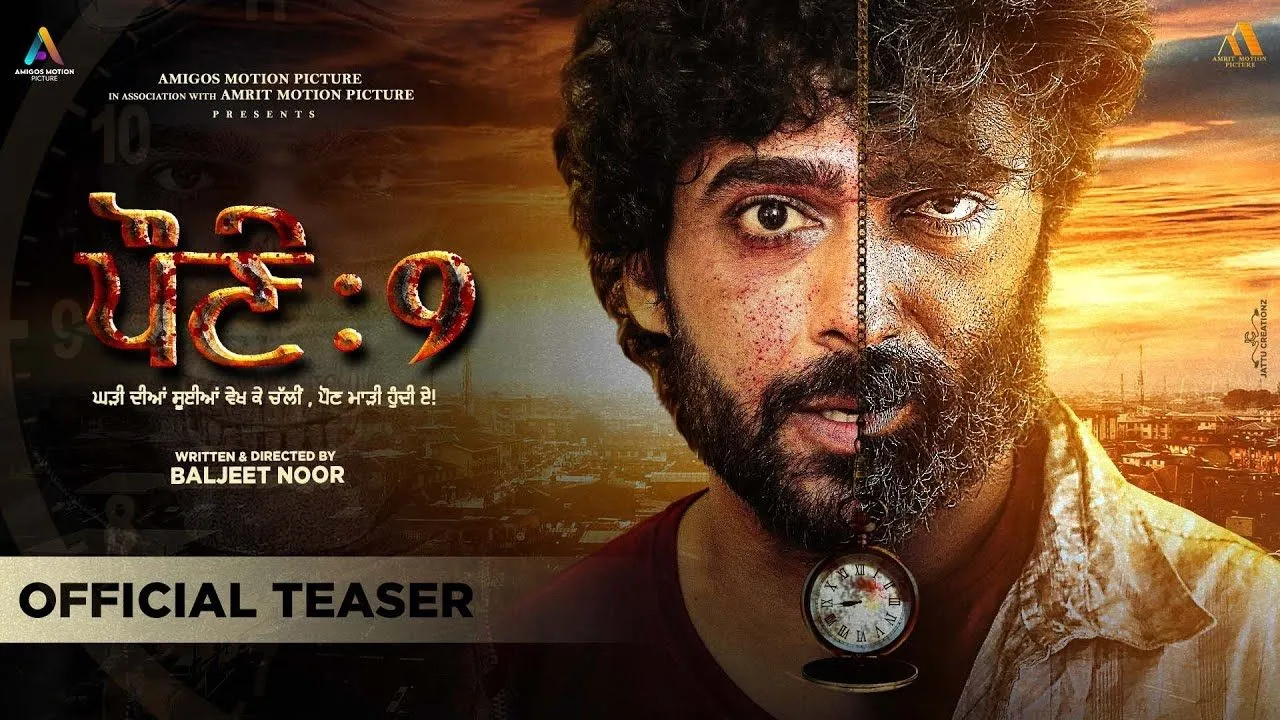 Paune 9 (2023) দৃশ্য