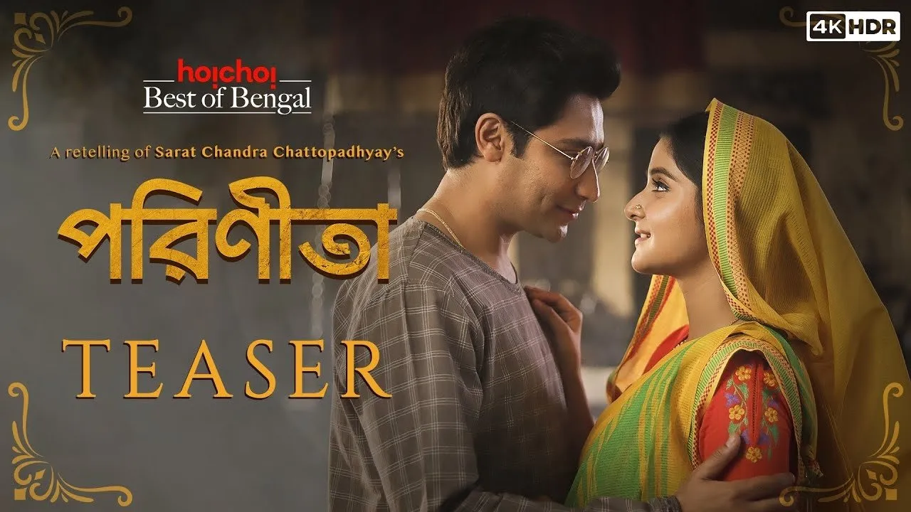 Parineeta (2024) दृश्य