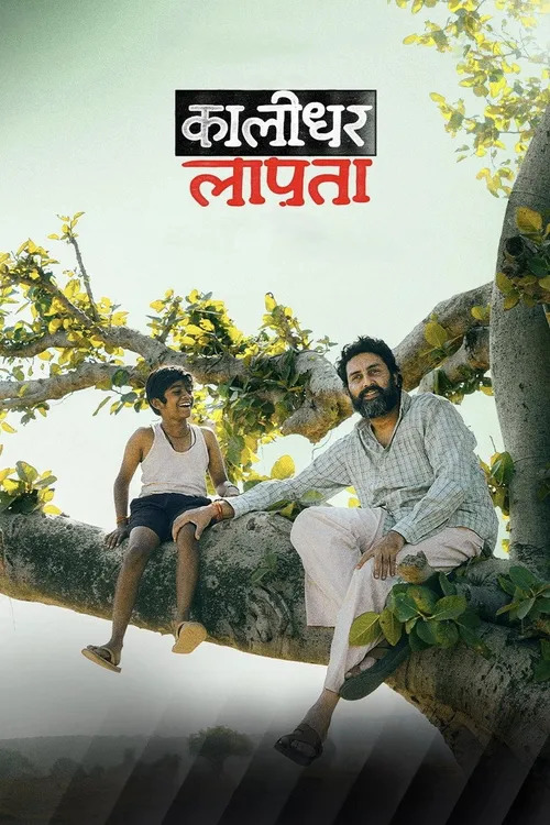 Kaalidhar Laapata (2025) poster