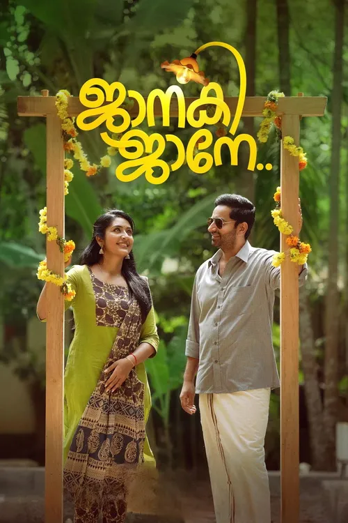 Janaki Jaane (2023) পোস্টার
