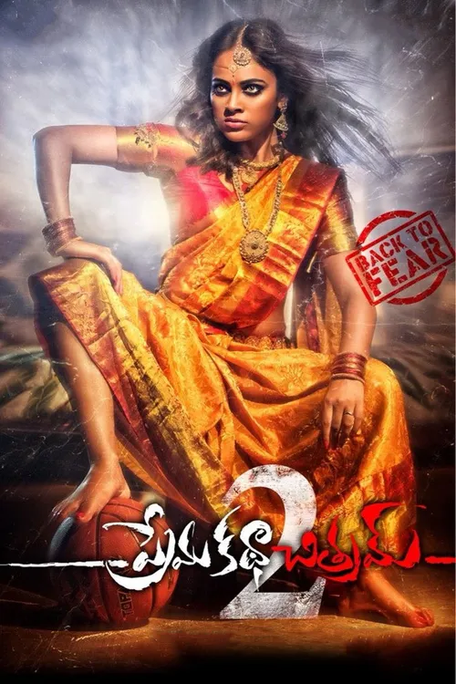 Prema Katha Chitram 2 (2019) पोस्टर