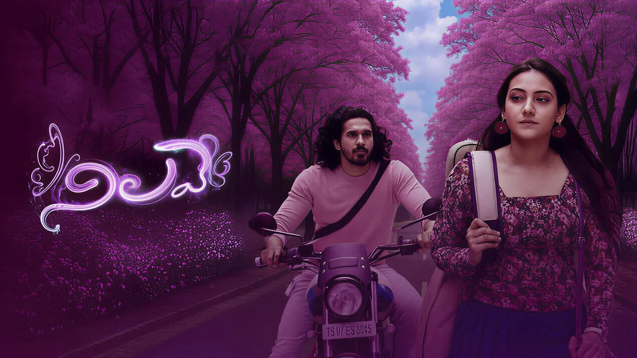 Nilave (2026) still