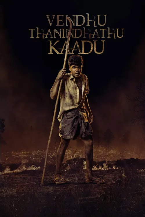Vendhu Thanindhathu Kaadu (2022) poster