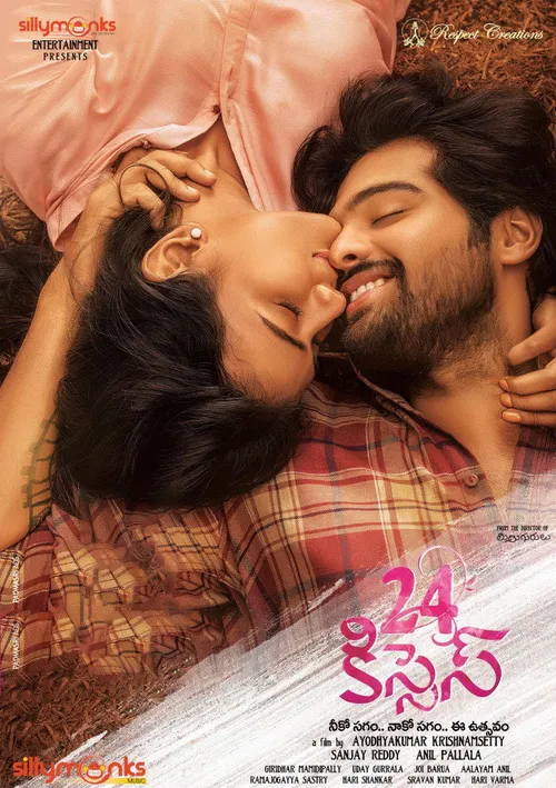 24 Kisses (2018) poster