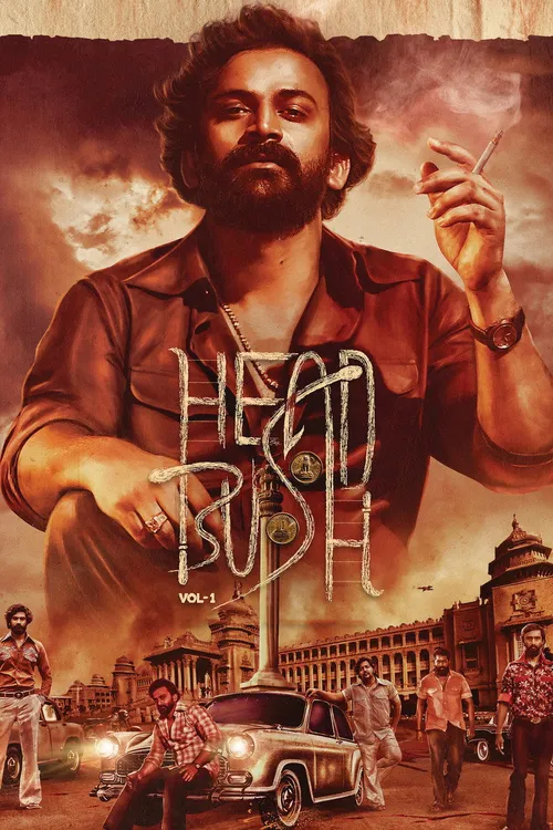 Head Bush: Vol 1 (2022) पोस्टर