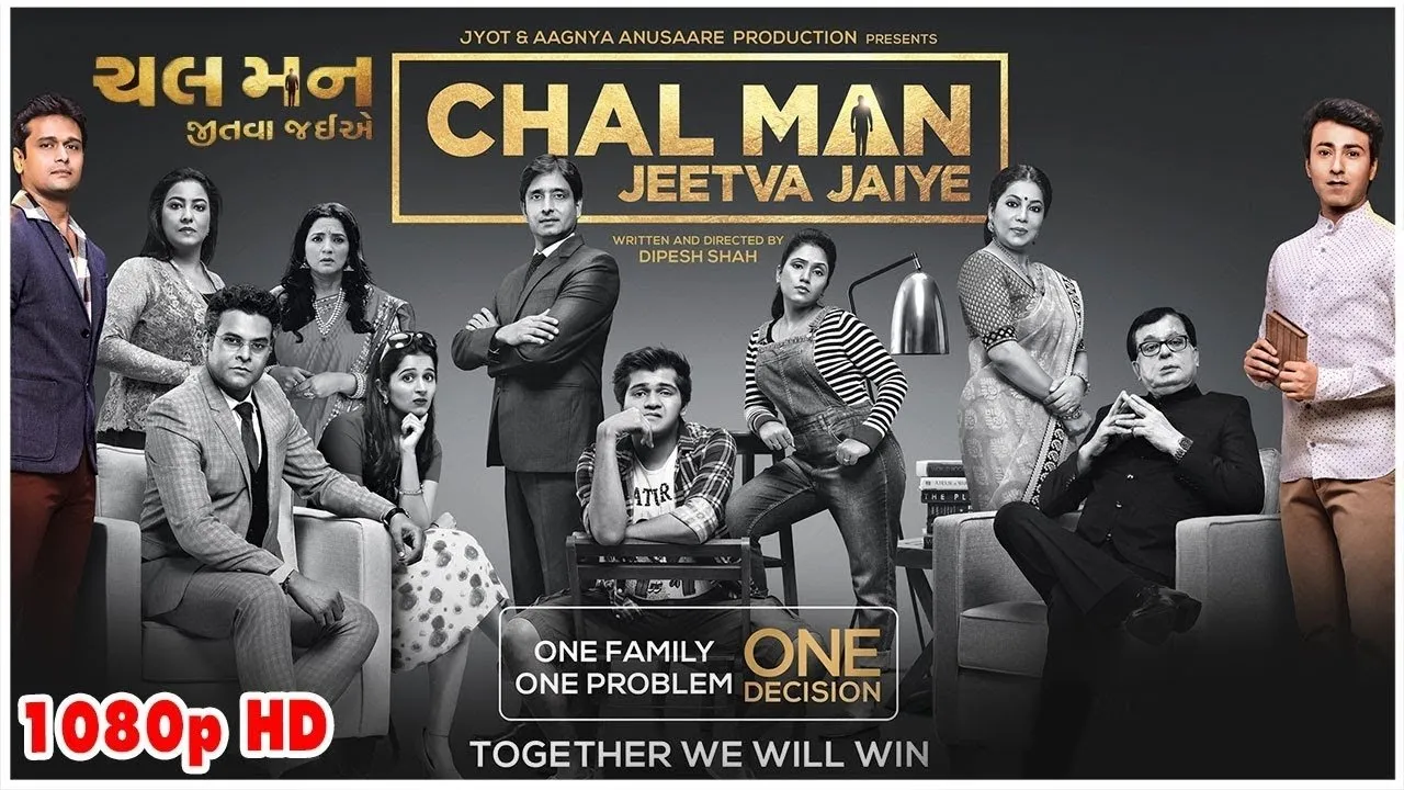 Chal Man Jeetva Jaiye (2017) still