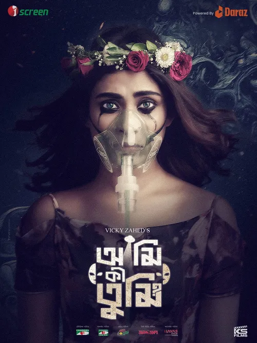 Ami Ki Tumi? (2023) पोस्टर
