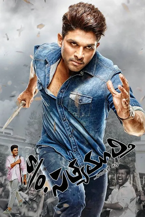 Son of Satyamurthy (2015) poster