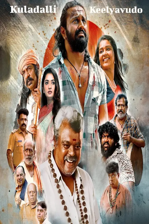Kuladalli Keelyavudo (2025) পোস্টার