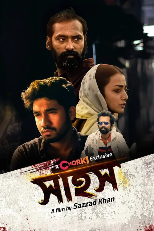 Sahosh (2022) पोस्टर