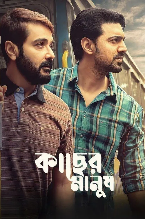Kacher Manush (2022) पोस्टर