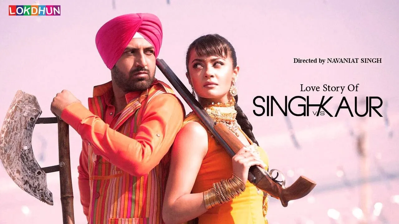 Singh vs Kaur (2013) दृश्य