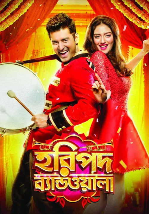 Haripada Bandwala (2016) पोस्टर