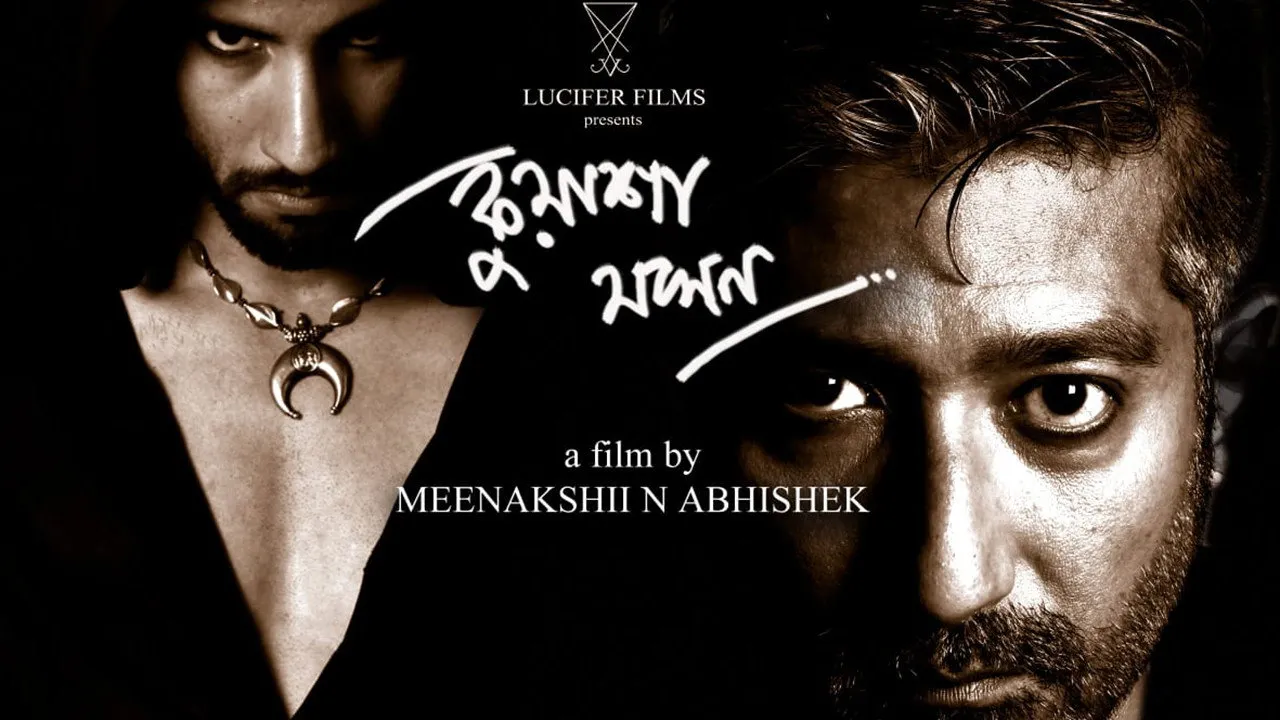 Kuasha Jakhon (2018) still