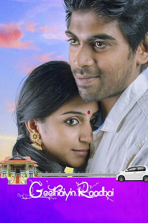Geethaiyin Raadhai (2016) পোস্টার