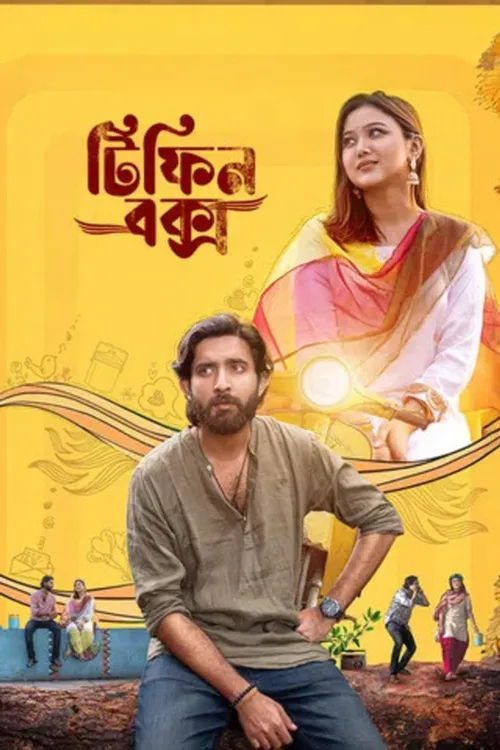 Tiffin Box (2026) पोस्टर