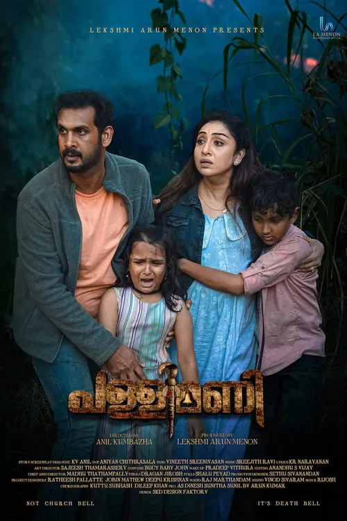 Pallimani (2023) poster