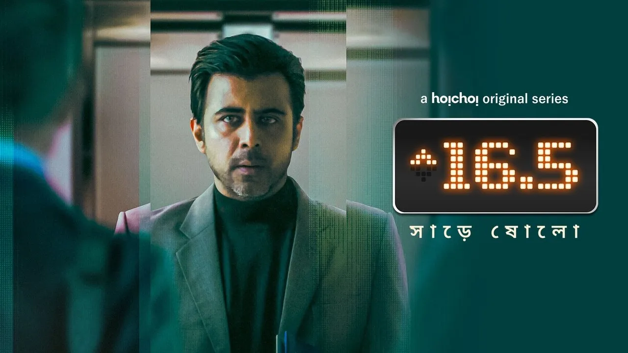 Sharey Showlo (2023) दृश्य