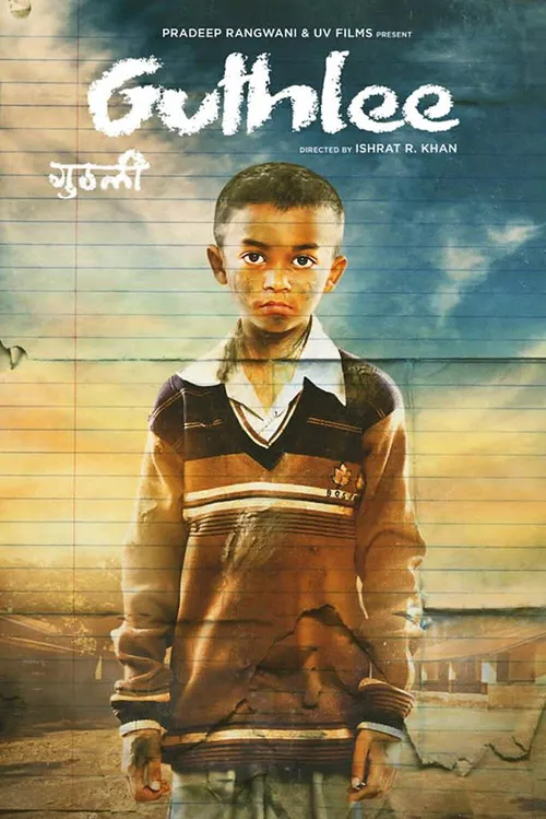 Guthlee Ladoo (2022) পোস্টার