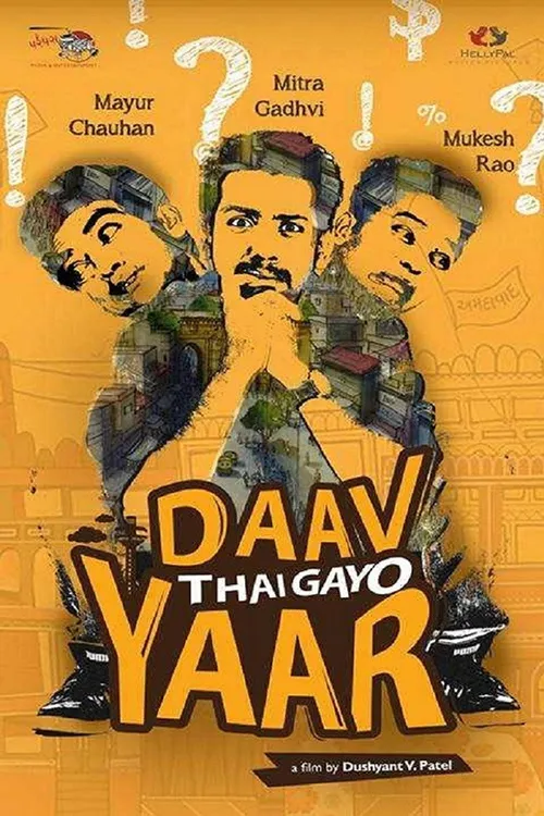 Daav Thai Gayo Yaar (2016) पोस्टर