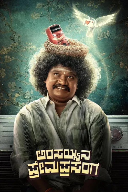 Arasayyana Prema Prasanga (2025) पोस्टर