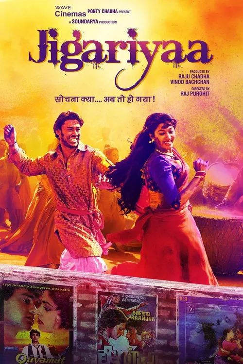 Jigariyaa (2014) পোস্টার