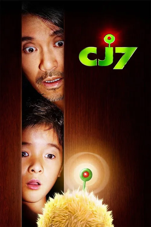 CJ7 (2008) পোস্টার