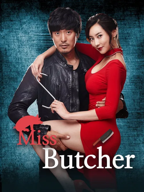 Miss Butcher (2017) पोस्टर