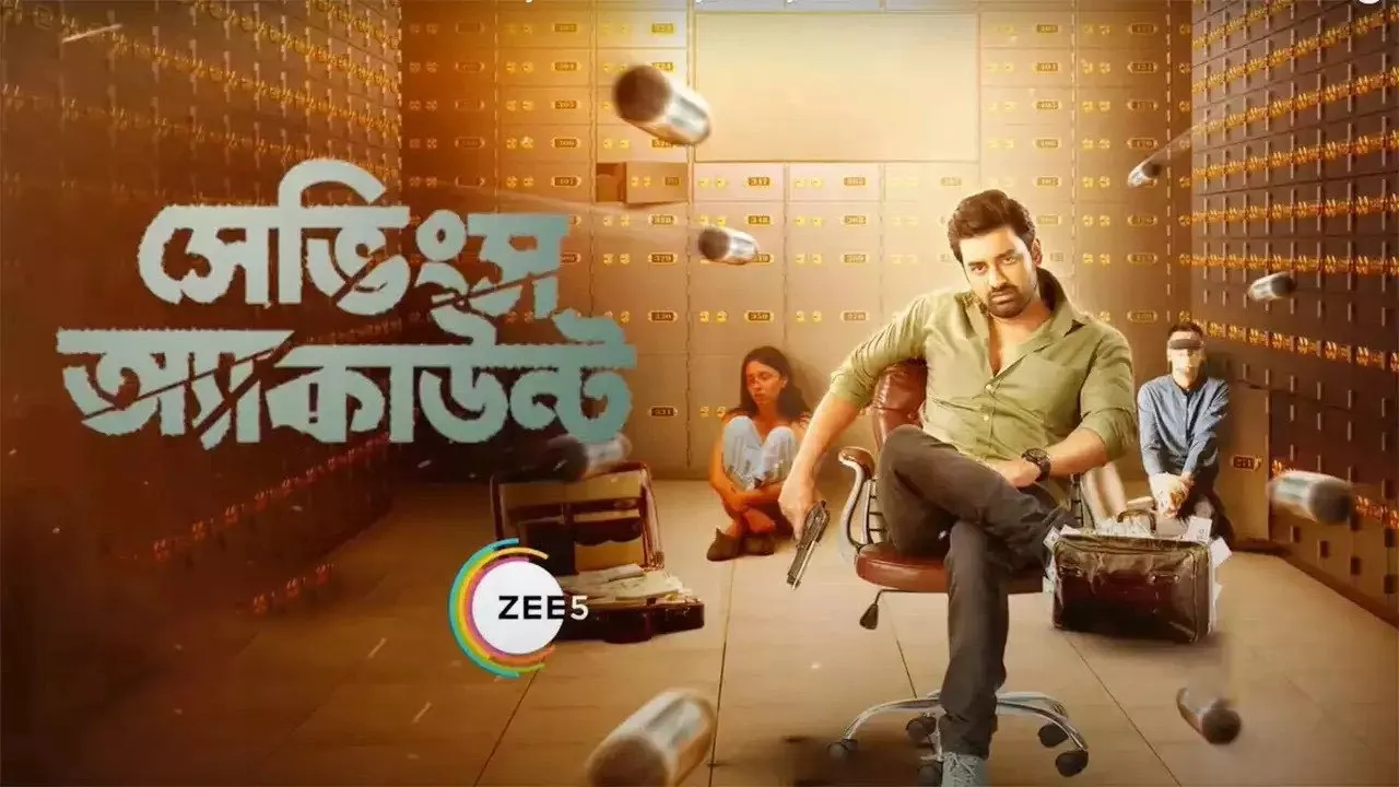 Savings Account (2022) দৃশ্য