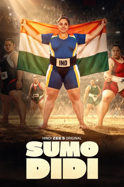 Sumo Didi (2023) পোস্টার