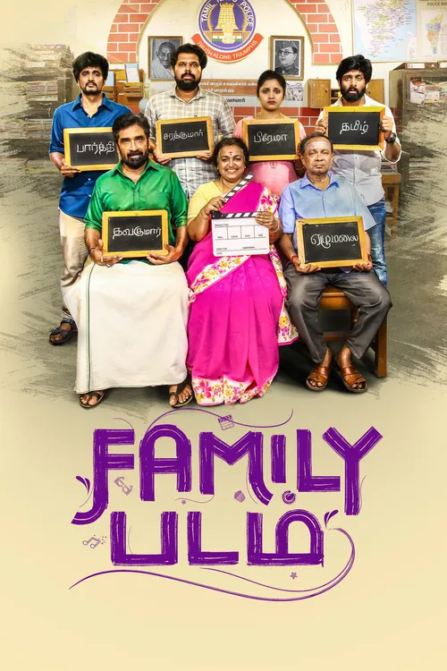 Family Padam (2024) পোস্টার