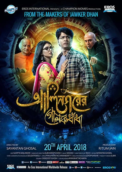 Alinagarer Golokdhadha (2018) poster