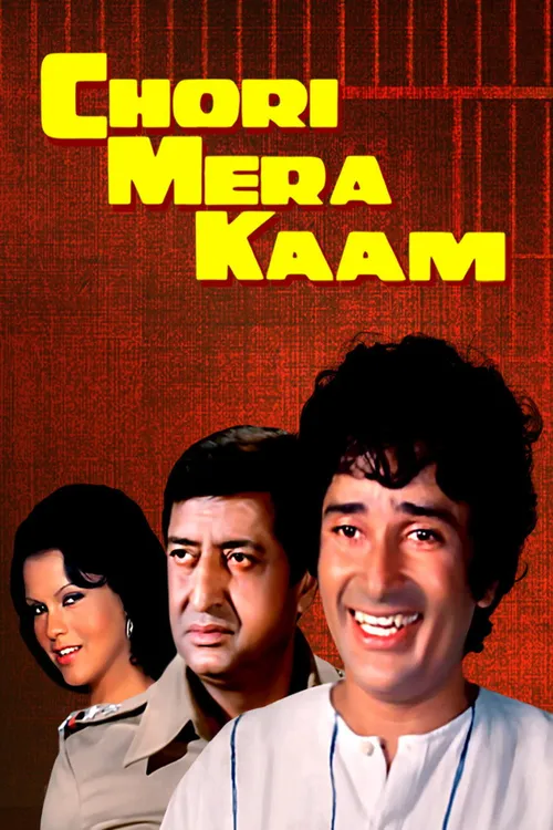 Chori Mera Kaam (1975) পোস্টার