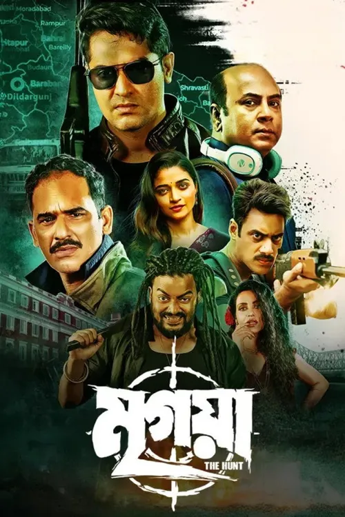 Mrigaya: The Hunt (2025) पोस्टर