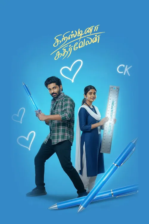 Cristina Kathirvelan (2025) पोस्टर