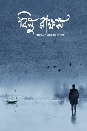 Bilu Rakkhosh