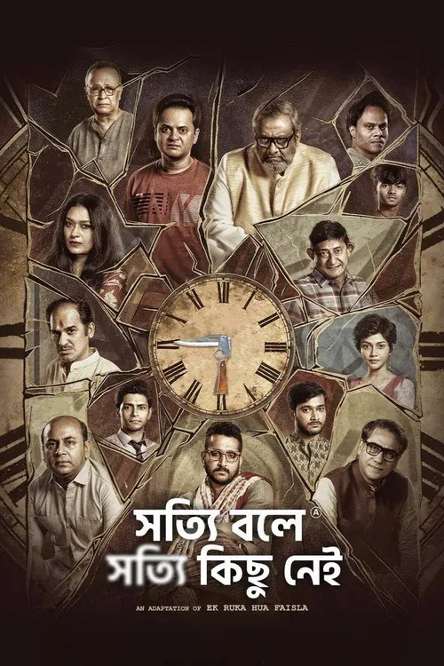 Shotyi Bole Shotyi Kichhu Nei (2025) पोस्टर