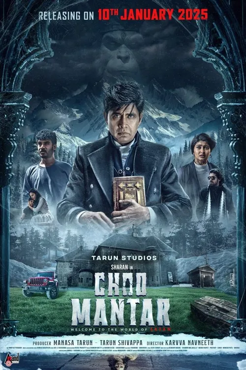 Choo Mantar (2025) पोस्टर
