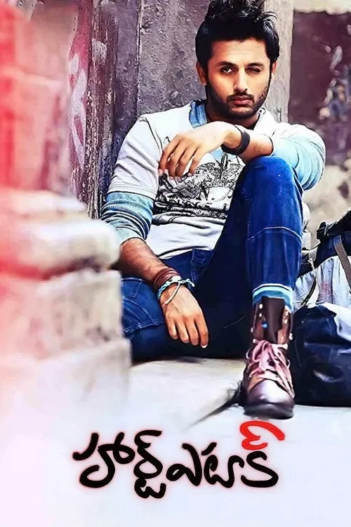 Heart Attack (2014) পোস্টার