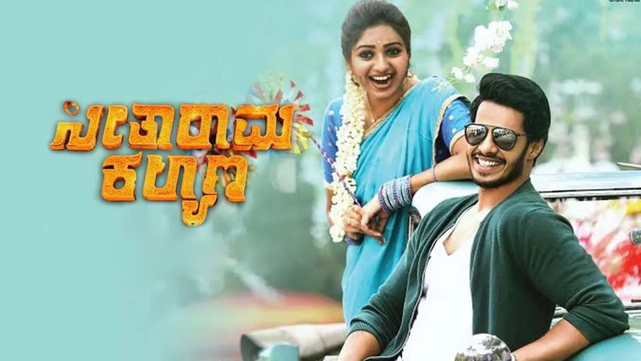 Seetharama Kalyana (2019) দৃশ্য